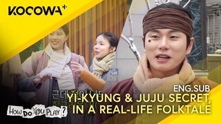 Yikyung & Juju Secret in a real-life folktale | How Do You Play EP225 | KOCOWA+