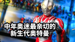 [รีวิวโมเดลด่วน: Bandai SHF Ultraman Libut] น่าจะเป็นอุลตร้าแมนเจเนอเรชันใหม่ที่แฟน ๆ อุลตร้าวัยกลาง