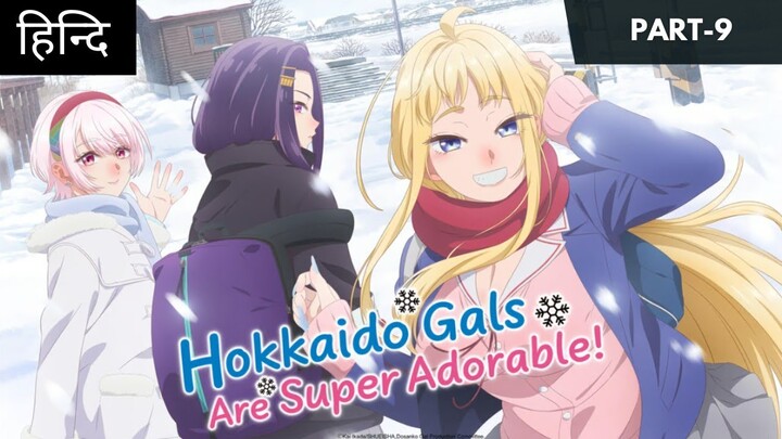 Hokkaido Gals Are So Adorable episode 9 in Hindi dubbed ll Best favourite romantic cute anime