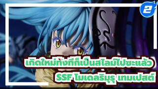 [TOYKAN] SSF Tensura Rimuru Tempest- Klip Asli Versi Terakhir_2