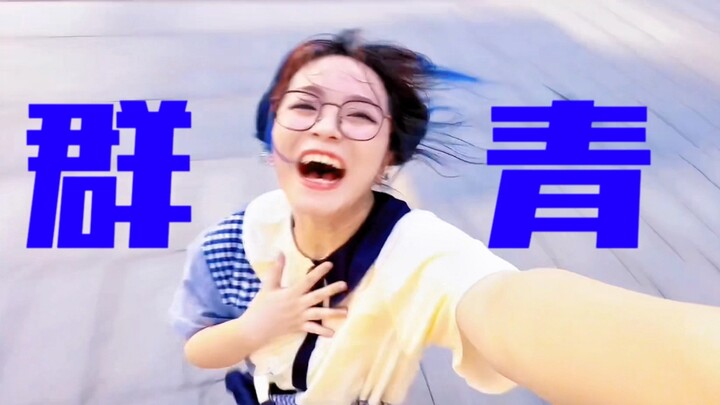 BDF编舞师在BW跳了BML的群青...