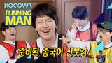 Is Song Ji Hyo frugal enough to marry Kim Jong Kook l Running Man Ep 587 [ENG SUB]