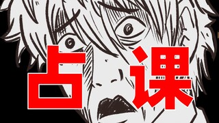 【内鬼对线】"体 育 老 师 今 天 有 事"