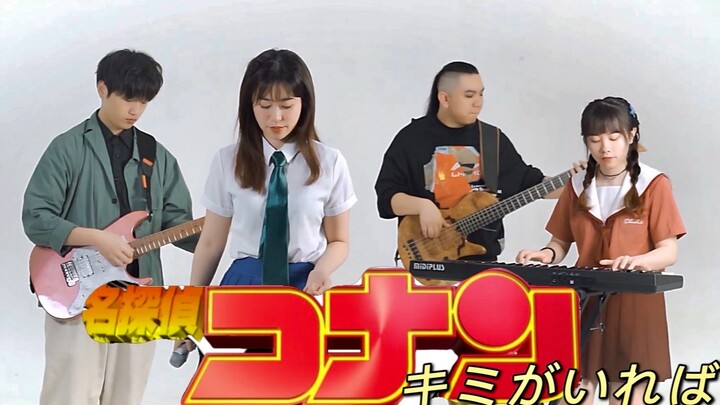 A melody engraved in DNA!! Band version of Detective Conan's episode "ｷﾐがいれば"