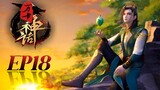 【MULTI SUB】Myth of The Ancients  Episode 18 (Wangu Shenhua)| Chinese Anime |