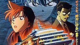 Detective Conan Movie 09: Strategy Above the Depths