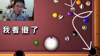 大司马再创高难度进白球，万球丛中转着圈进黑洞，加了菜还就是内个不一样