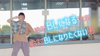 好好好，你们犬饲推什么都跳是吧「オレはモブ」