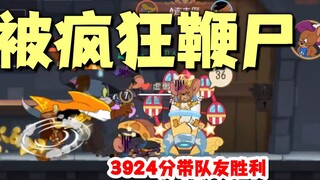 Tom and Jerry Mobile Game: Being whipped crazily by Cowboy Tom!