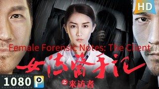 🇨🇳  女法医手记之来访者  Female Forensic Notes: The Client  2016