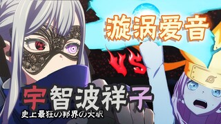 『漩涡爱音击碎祥の假面 祥子露出带土真容』