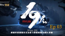 19th floor ep 03