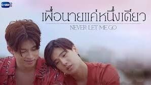 🇹🇭 Never Let Me Go EP 6 | ENG SUB