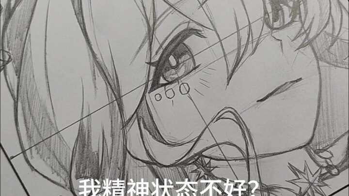 我精神状态不好，能画这么好？