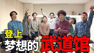 真·重 大 发 表：宅男16年速通武道馆。【RAB】
