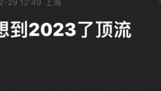 报意思，太火了你忍一忍，这辈子很快就过去了