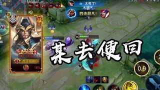 这就是国服关羽的操作，酒且斟下某去便回！【高燃集锦28期】