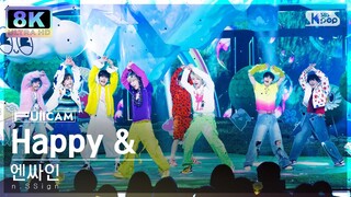 [초고화질 8K] 엔싸인 'Happy &' (n.SSign FullCam)│@SBS Inkigayo 240218