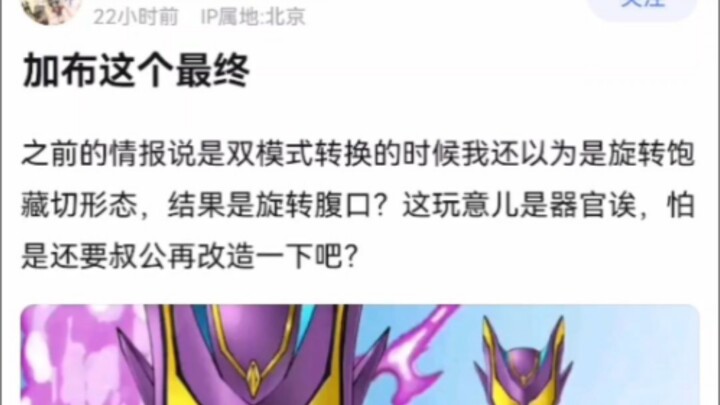 加布这个最终【假面骑士】