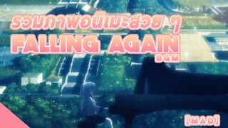 【MAD】รวมภาพอนิเมะสวย ๆ bgm Falling Again