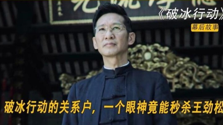 王劲松往剧组塞关系户谁知演个配角差点把导演逼疯.王劲松 用一句话打脸半个娱乐圈！