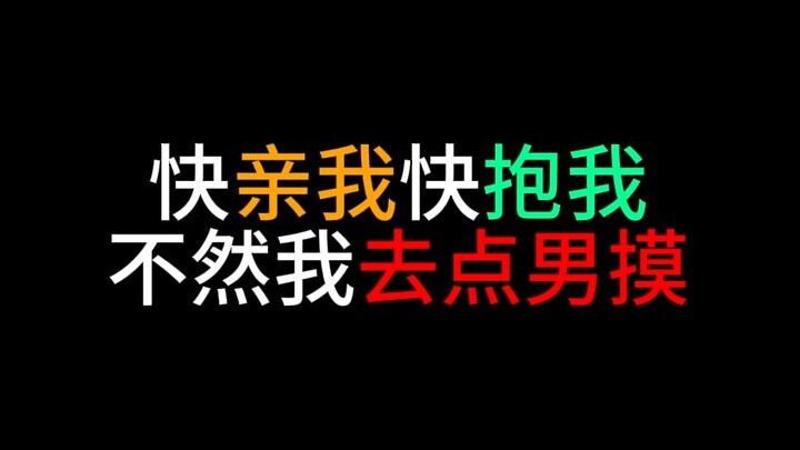 想把你嘴巴亲肿亲破皮