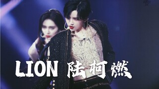 姐姐的腰，夺命的刀！【陆柯燃】《lion》直拍