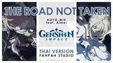 (Thai Version) The Road Not Taken - HOYO-MiX feat. Aimer 【Genshin Impact】┃ FAHPAH ⚡