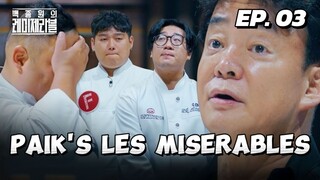 🇰🇷EP. 3 PAIK'S LES MISERABLE (2024) HD | ENG SUB | KOREAN SURVIVAL SHOW