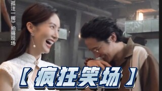 《孤注一掷》王传君金晨现场疯狂笑场，原因竟是王传君临时加戏