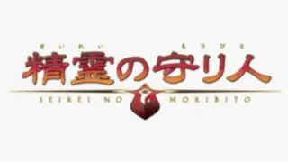 Seirei no Moribito (2007) Episode 2
