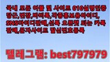 N사일반ID 구입 텔ㄹ⇏ BEST797979 #N사일반ID 구입h