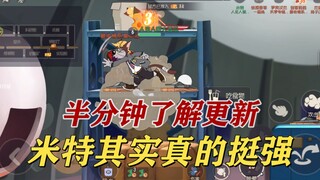 Game Tom and Jerry Mobile: Tìm hiểu về cập nhật trong nửa phút, Mitt và những người khác khá mạnh nh