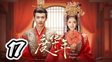 The Princess Royal - Episode 17 [2024] [Chinese]