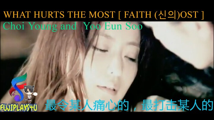 WHAT HURTS THE MOST [ FAITH (신의)OST ] Choi Young and  Yoo Eun Soo