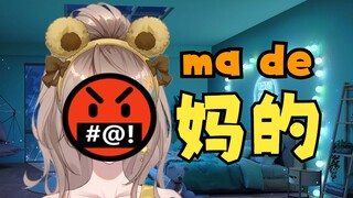 【沐霂】嘴臭小课堂~妈的！🤬字正腔圆，就好这口素质主播