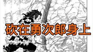 这一刀如果砍在勇次郎身上，什么结果？