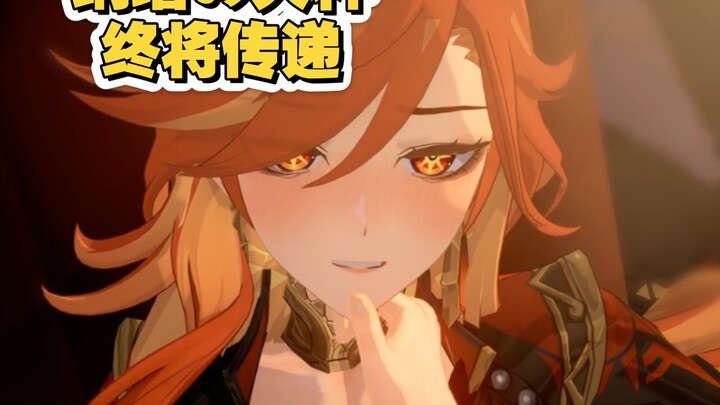 [เก็นชิน อิมแพกต์] ติดตามข้อเสนอของ Mavica - ไฟของ Nata จะถูกส่งต่อไปในที่สุด