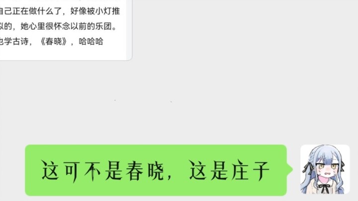 什么！？妈你也染上MyGO了！？