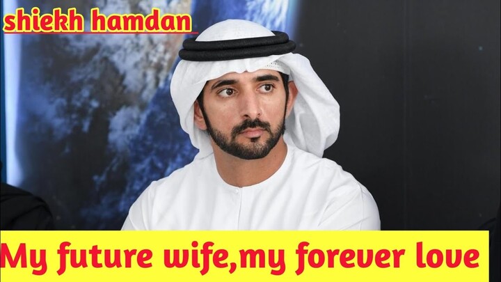 ภรรยาในอนาคตของฉัน รักตลอดไป| ฟาซซา ชีค ฮัมดัน| fazza บทกวีที่สวยงาม| fazza บทกวีภาษาอังกฤษใหม่