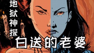 康斯坦丁竟成代孕工具人——《地狱神探》漫画故事