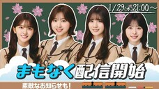 13th single "卒業写真だけが知ってる" Release Commemorative Live Broadcast (YouTube Live/2025.01.29)