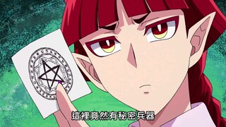 【入间同学入魔了第二季#17】 “这恐怕会是场漫长的战斗”