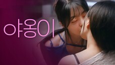 Lonely Girls (2024) Episode 2 Eng Sub