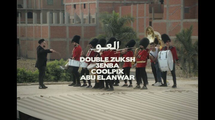 El 3aw - Double Zuksh X 3enaba X Abo El A