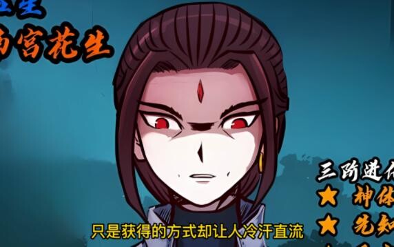 他的强大实力是拿智商换的#地球尽头#第四集