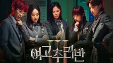 E1|Girls High School Mystery Class S3 (2024)