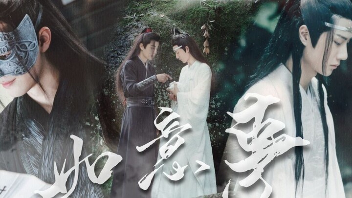 Drama|Lan Wangji❤Wei Wuxian|Original Story: Happy Thing