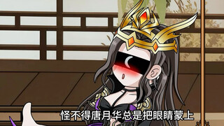假面骑士比比东