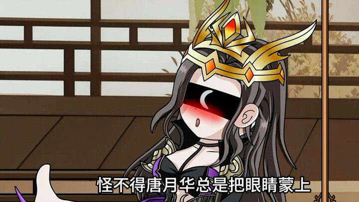 假面骑士比比东
